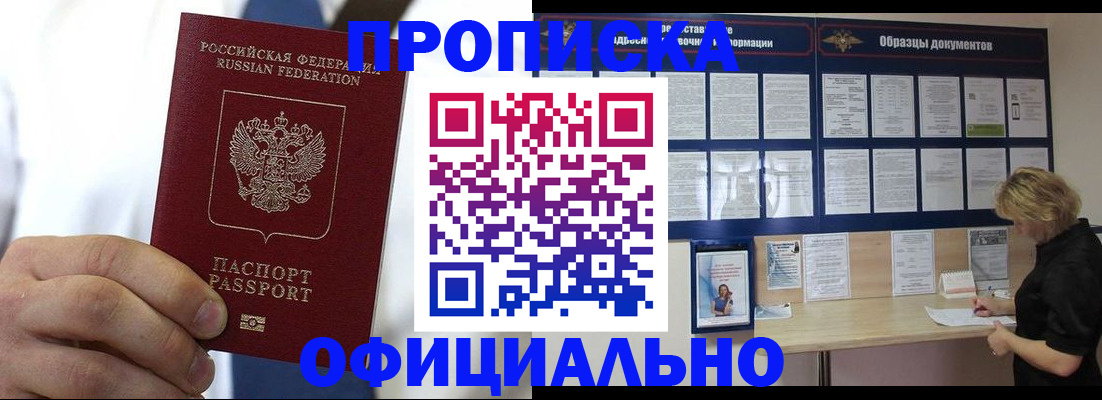 прописка иностранных граждан в Сасово
