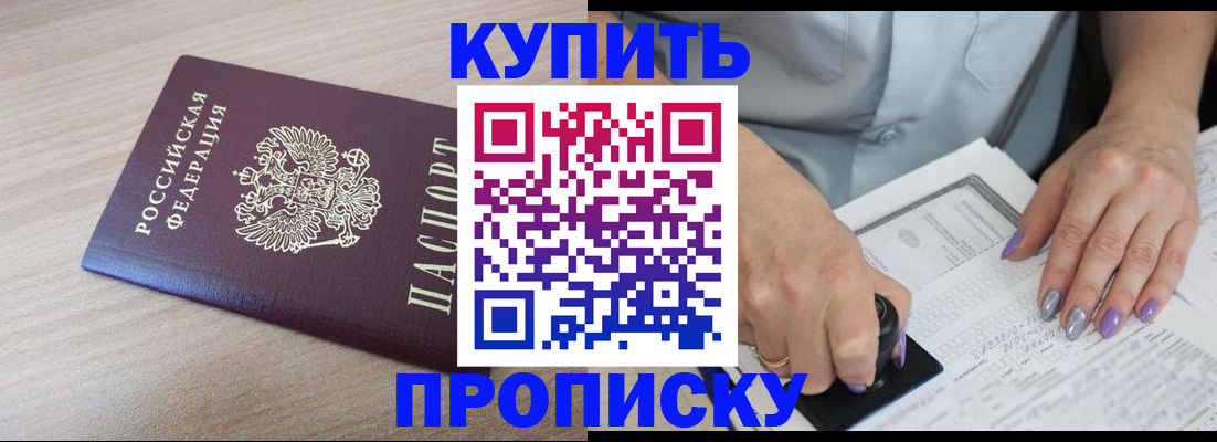 временная регистрация для всех в Сасово
