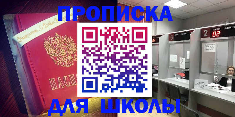 прописка иностранных граждан в Сасово