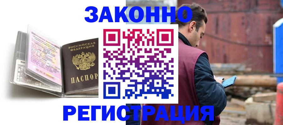 прописка регистрация в Сасово