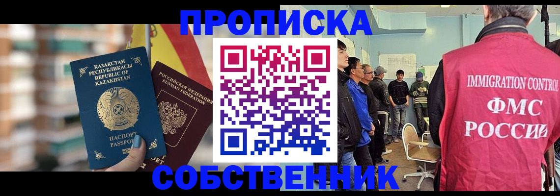 прописка для кредита в Сасово